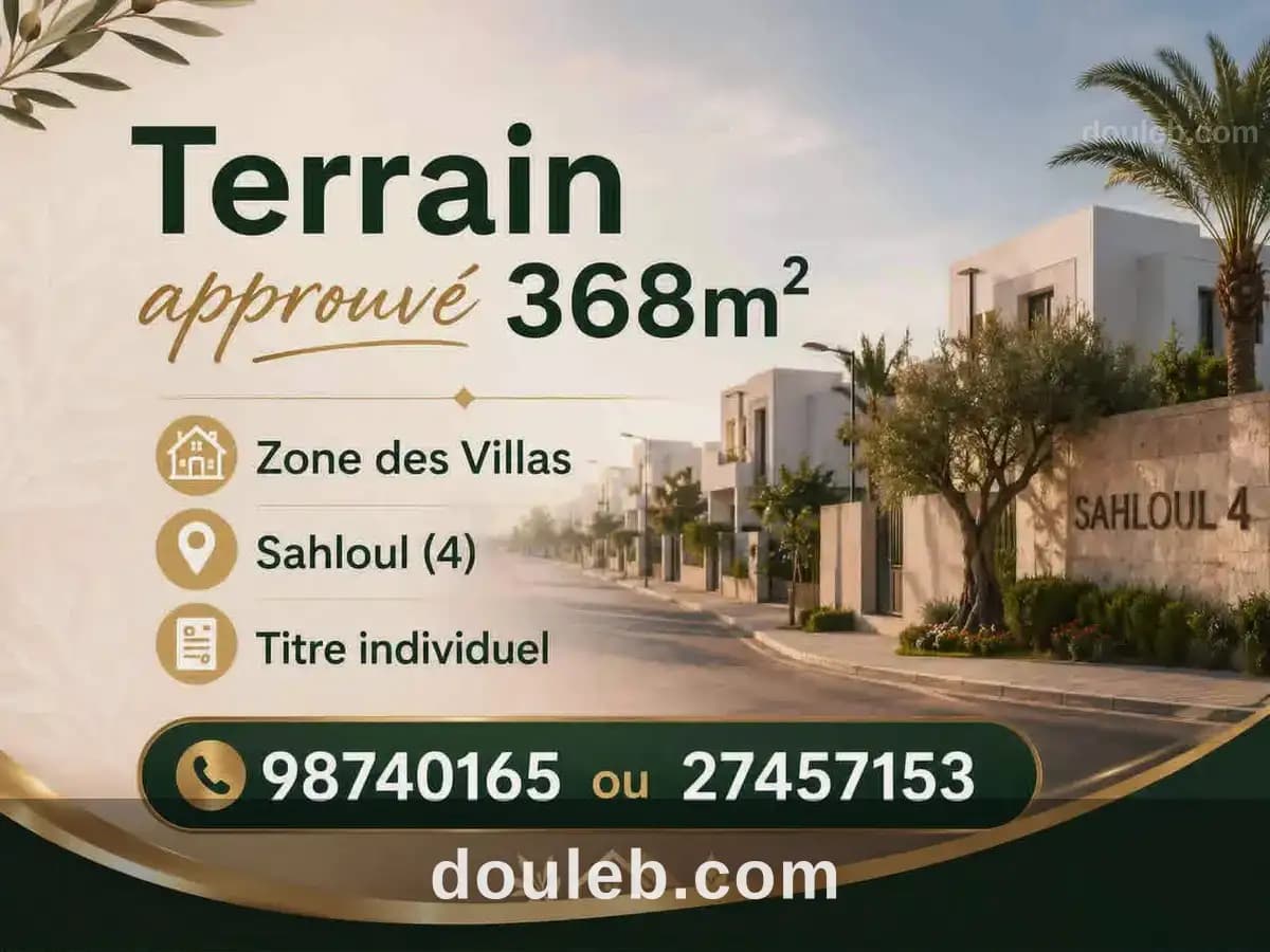 Terrain approuvé 368m zone des villas sahloul 4 - Photo 1