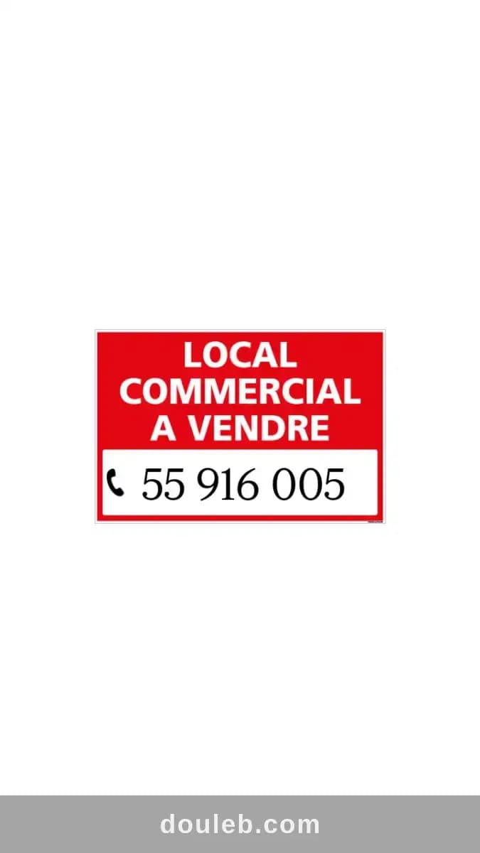 Loccal commerciale - Photo 1