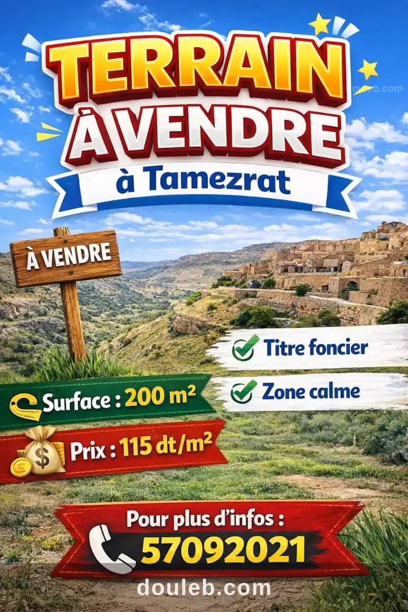 Offre limité 500dt tamazrat - Photo 1