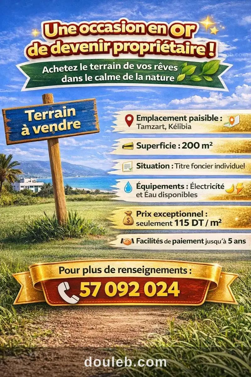 Terrain situé a tamzarat kélibia prix raisonnable - Photo 1