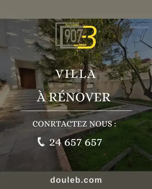 Villa à rénover à menzah 6 opportunité rare - Photo 1