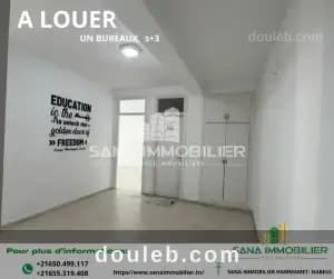 Bureau s3 nabeul ref437a à Nabeul
