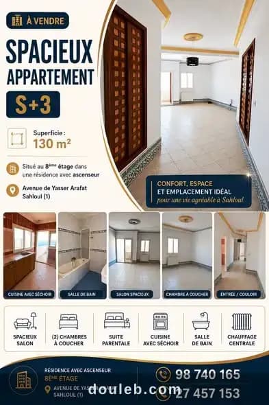 Appartement s3 avenue yasser arafat sahloul 1 - Photo 1