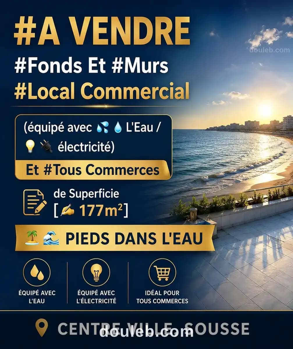 Fonds et murs local commercial centre ville sousse - Photo 1