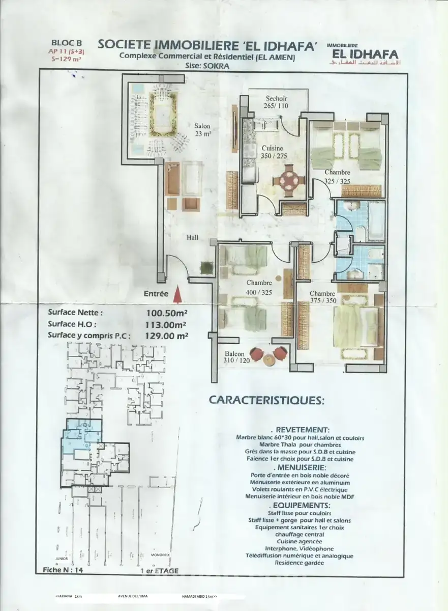 Appartement s3 la soukra - Miniature 5