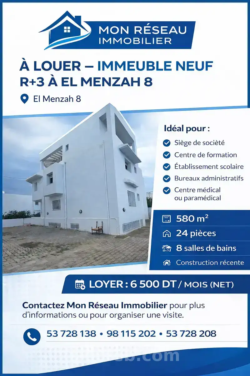 Immeuble r3 bureautique menzah 8 6500d - Photo 1