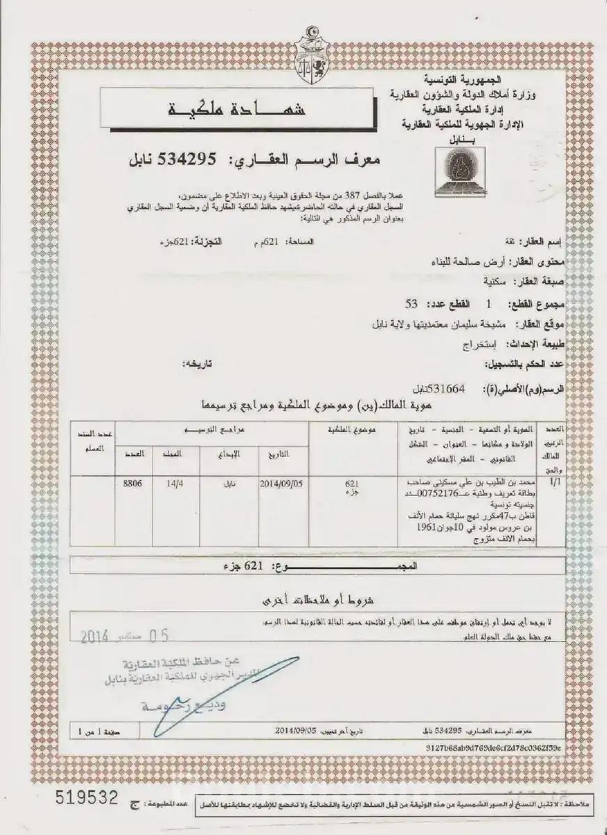 Gps terrain viabilisé hotel solimar - Photo 1