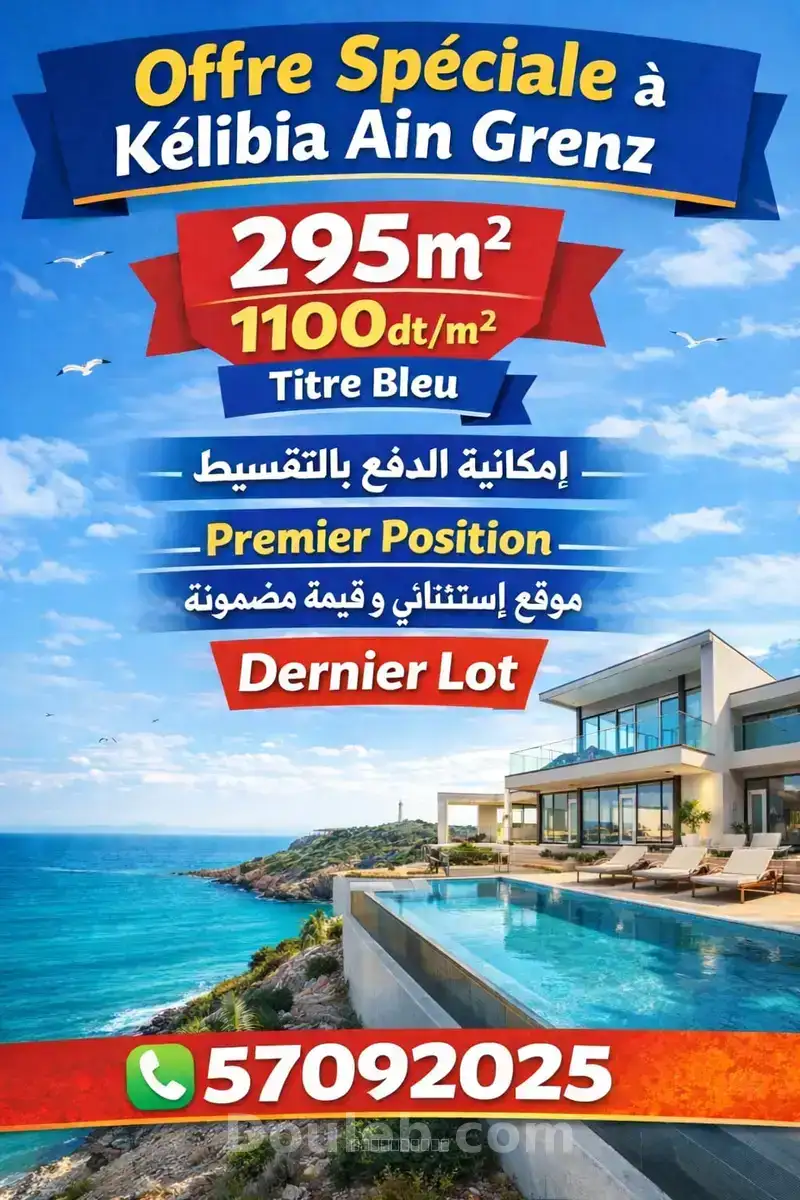 Offre a ain grenz kelibia - Photo 1