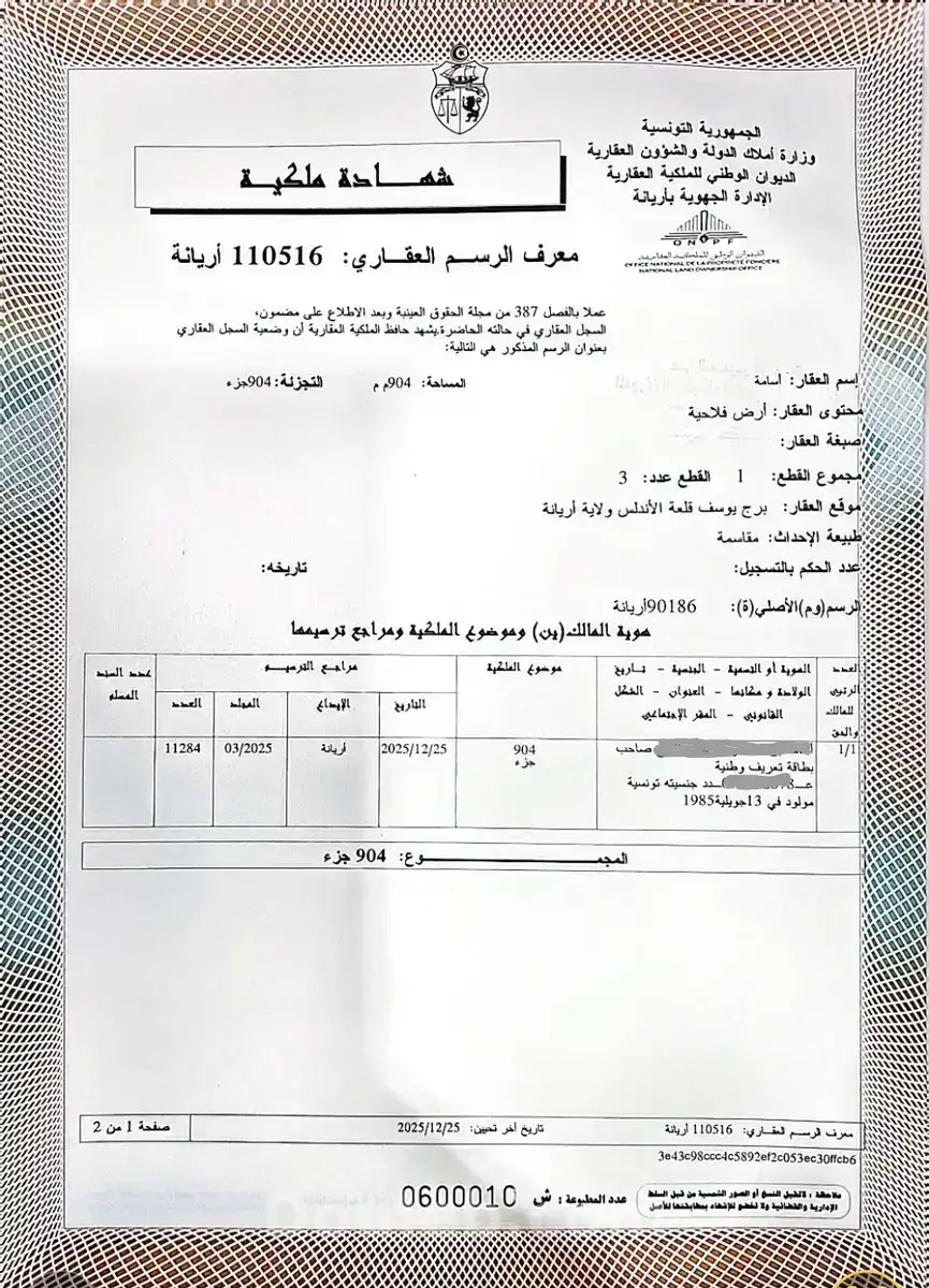 Terrain cloturé de 904m à sidi younes - Miniature 3
