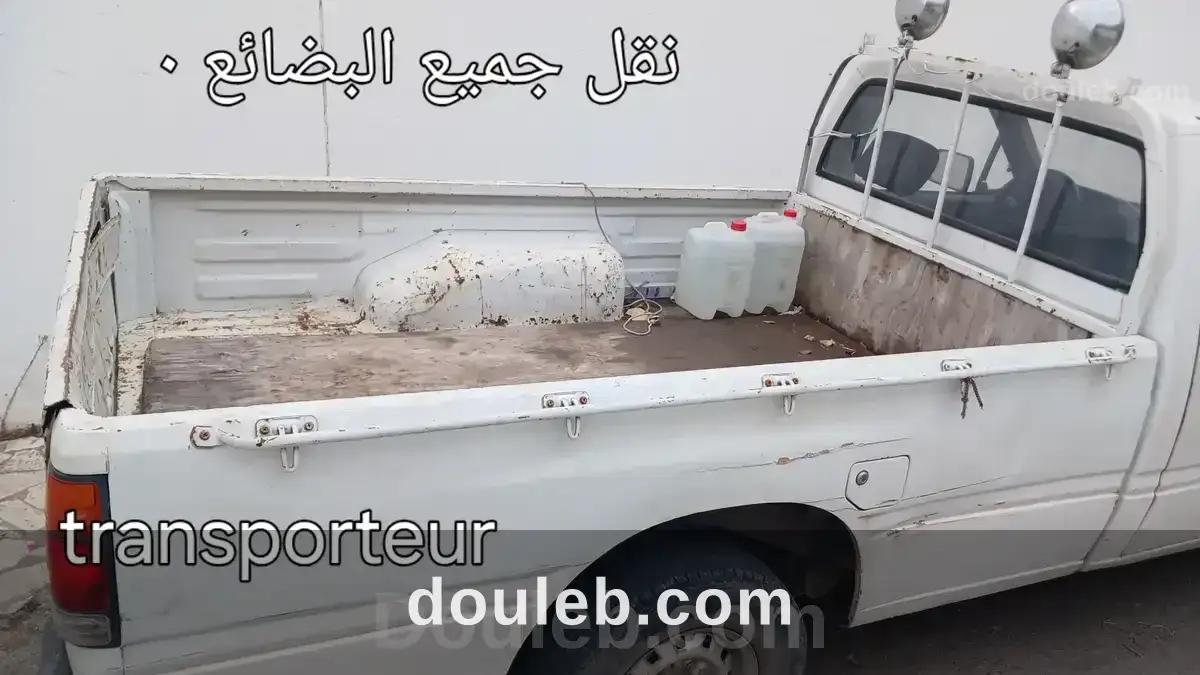 Transporteur à Tunis