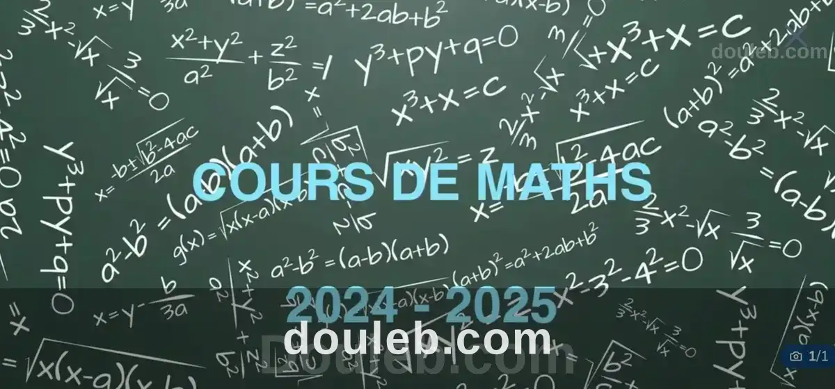 Maths physique au sup à Tunis