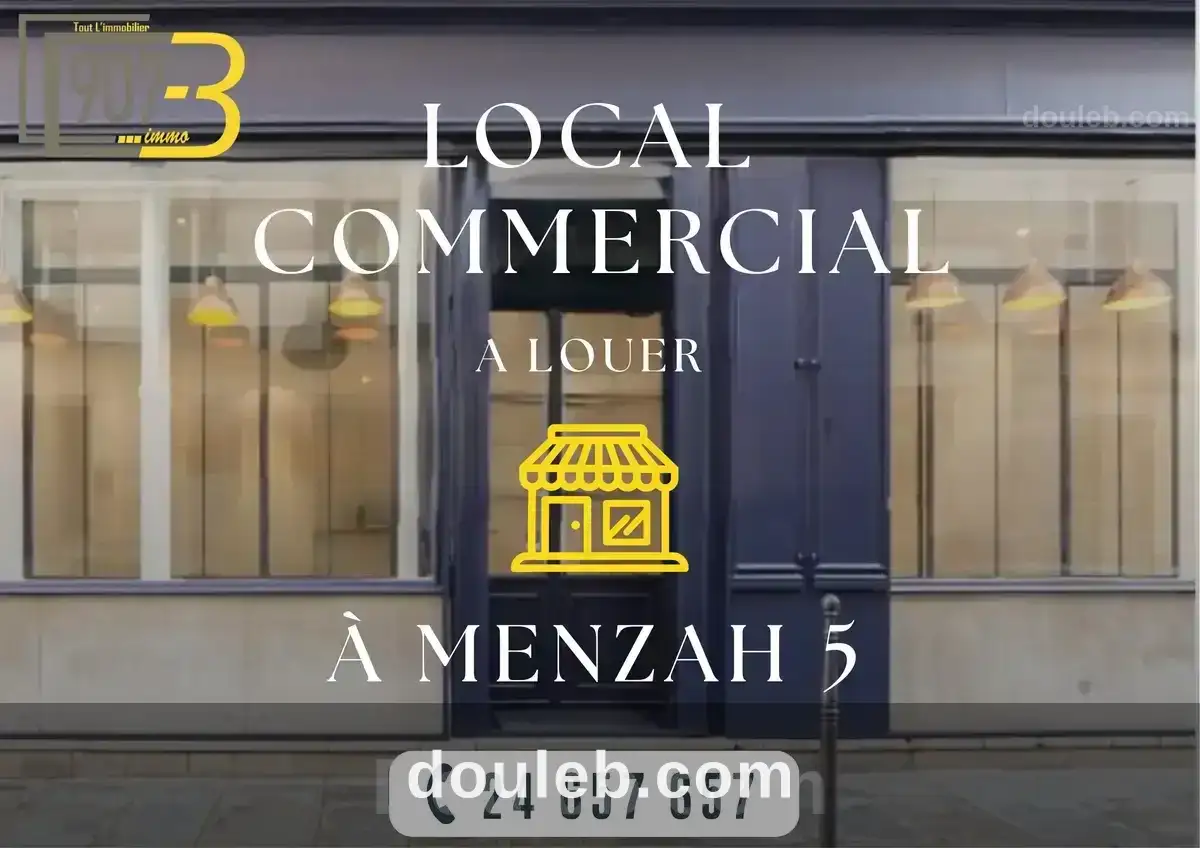Local commercial en gérance libre menzah 5 à Tunis