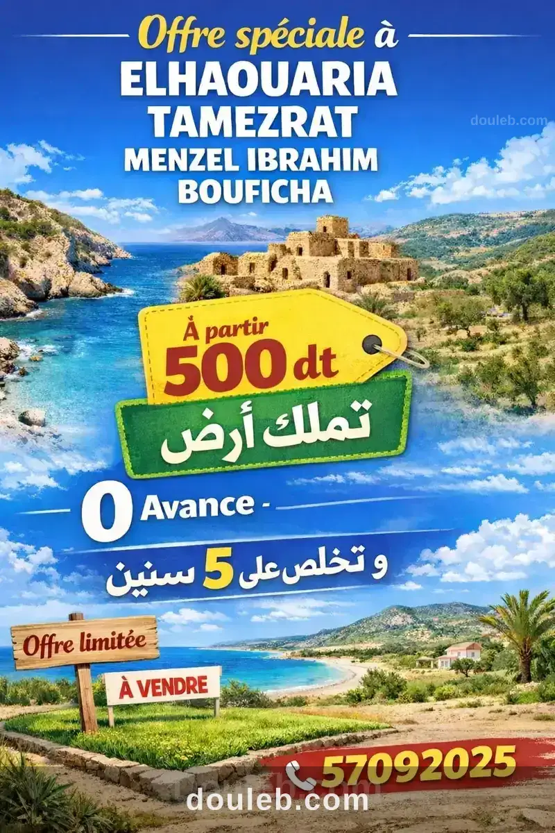 Offre spécial à kelibia elhaouaria bouficha à Tunis