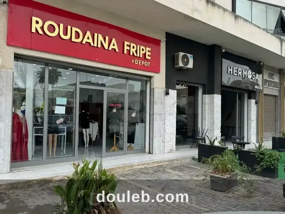 Fond de commerce à l'aouina à Tunis