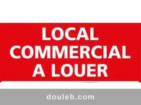 Local commercial 45m à la marsa à Tunis