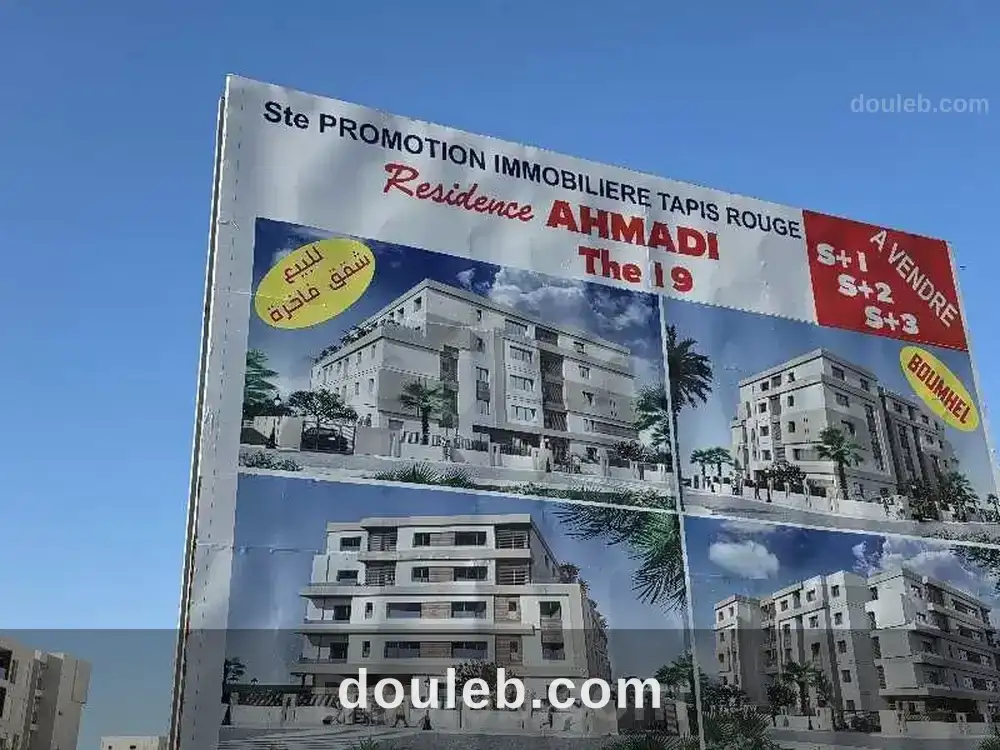 Appartement s1 cotée carrefour à Tunis