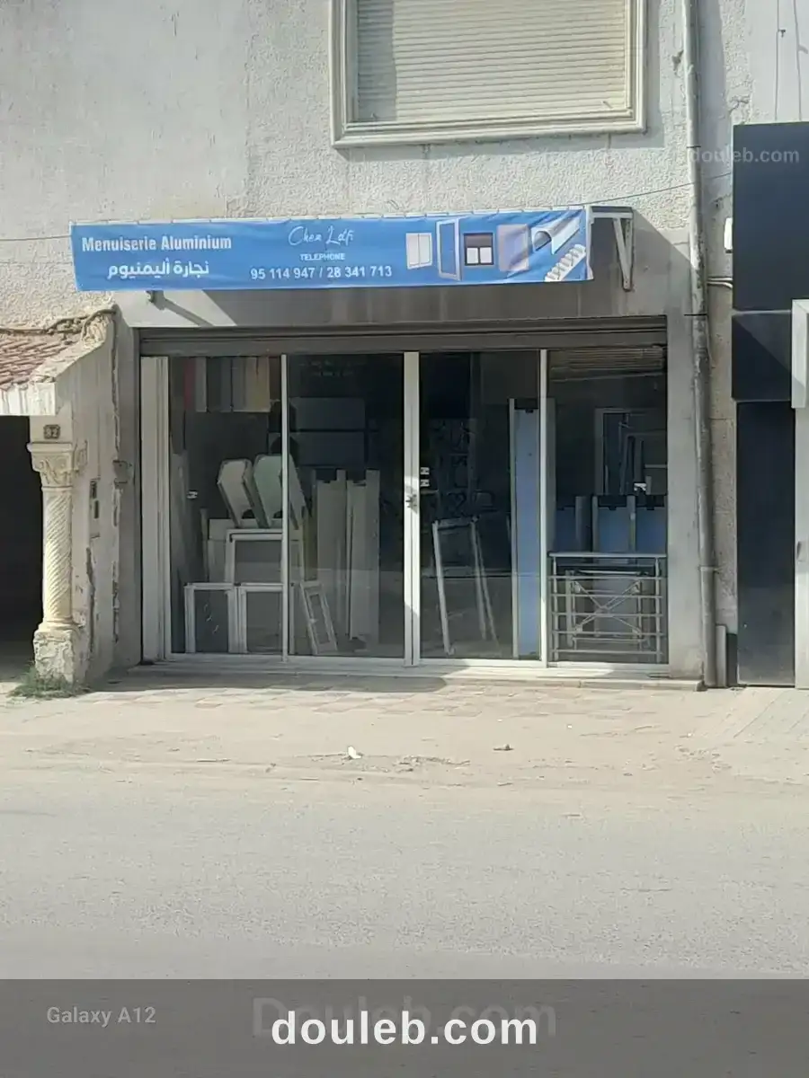 Local commercial à Tunis