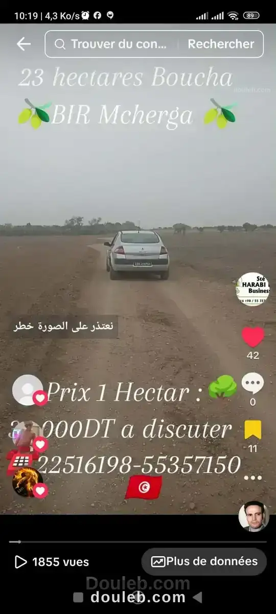 23 hectares excellentes sol fertile à Tunis