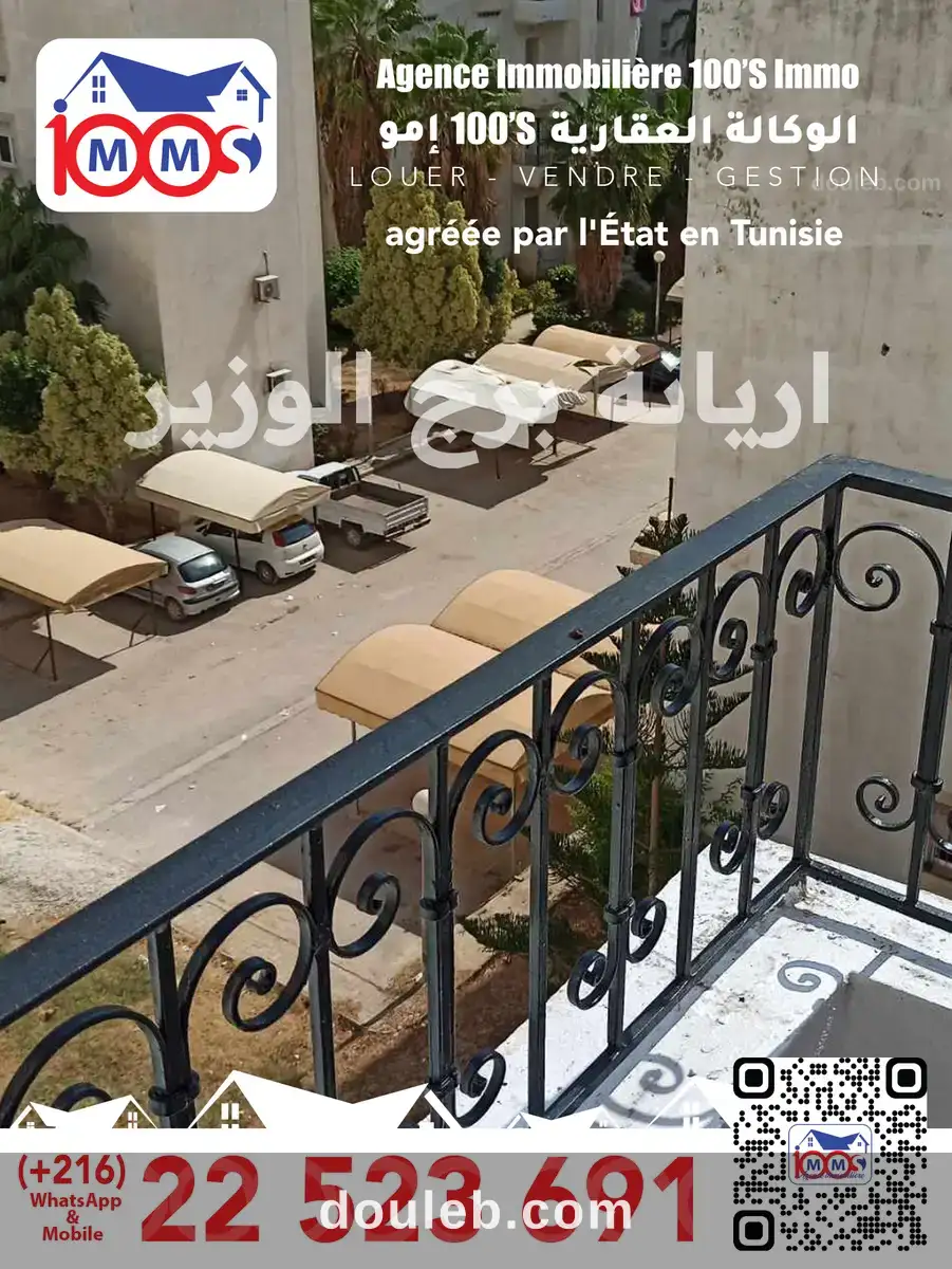 App s3 à ariana borj louzir à Tunis