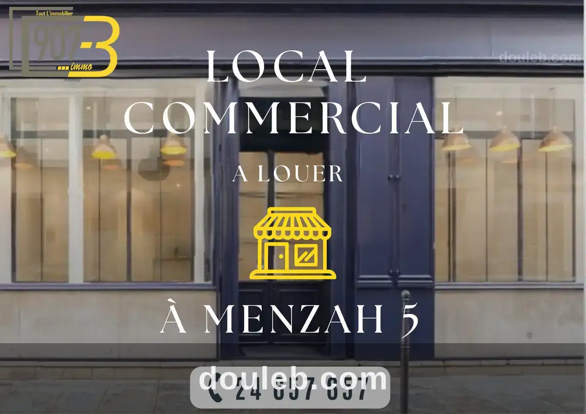Local commercial en gérance libre menzah 5 à Tunis