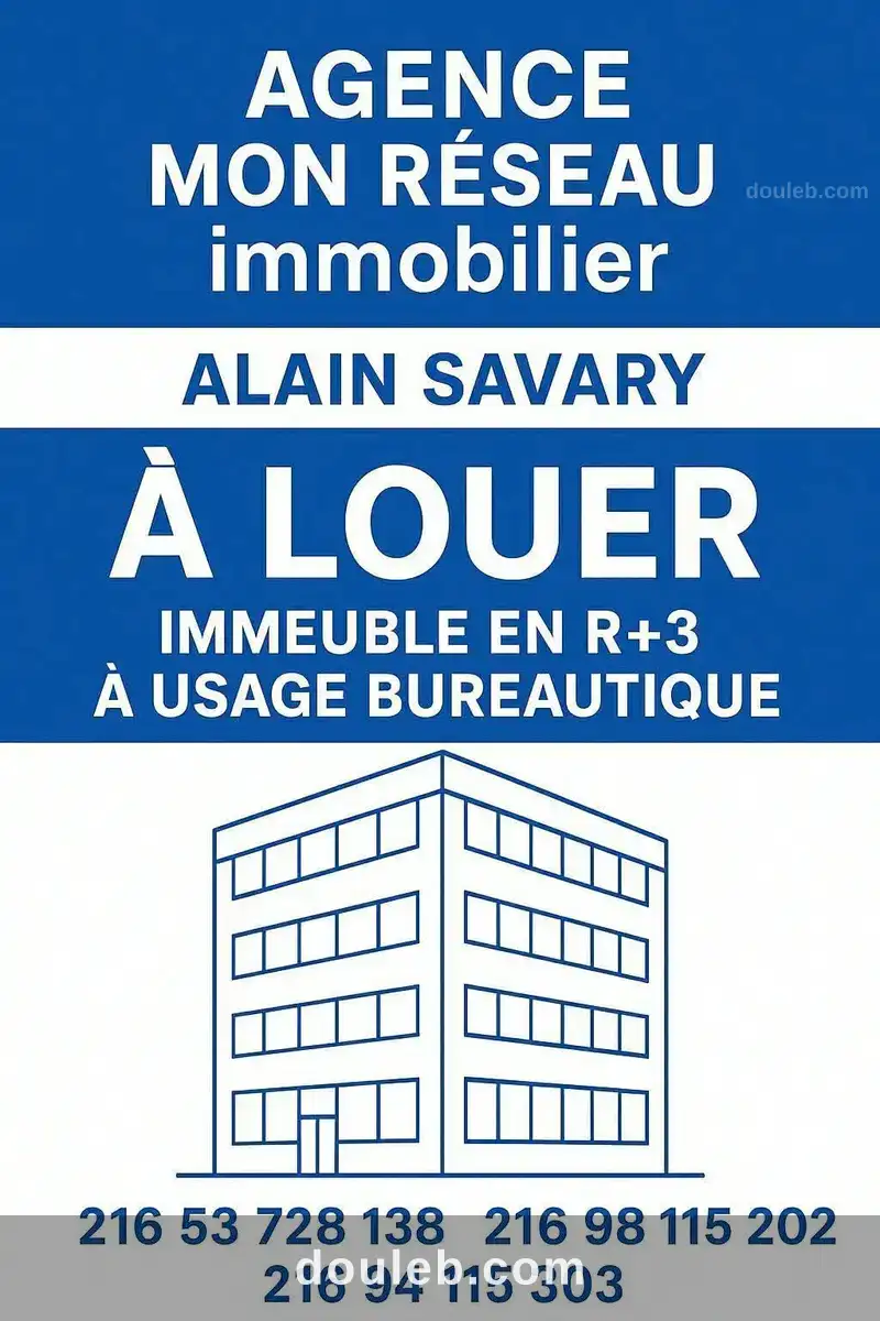 Immeuble a usage bureautique alain savary à Tunis