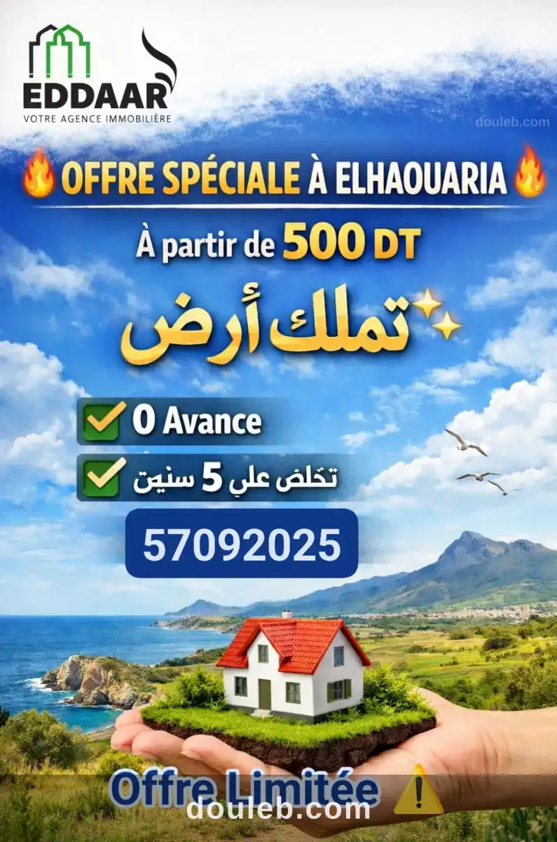Offre spécial des terrains à elhaouaria à Tunis