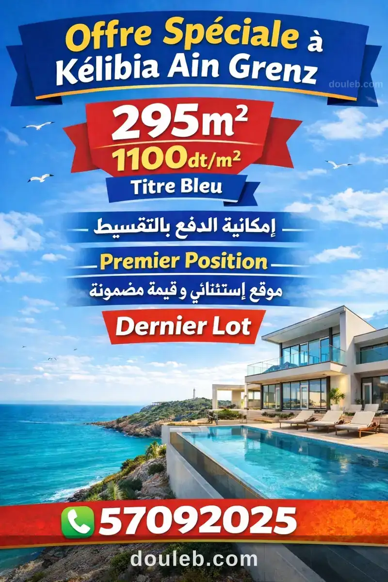 Opportunité exclusive au kelibia à Tunis