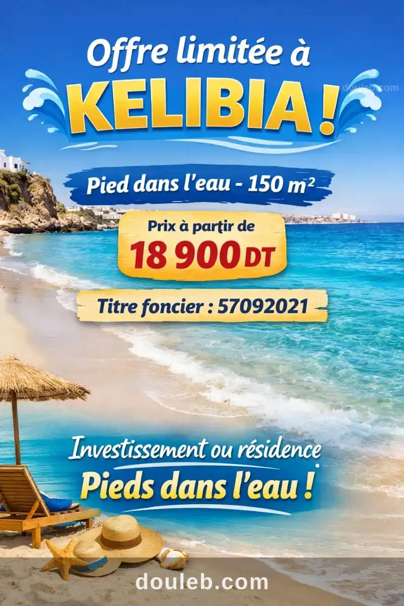 Terrain ezzahra à Tunis