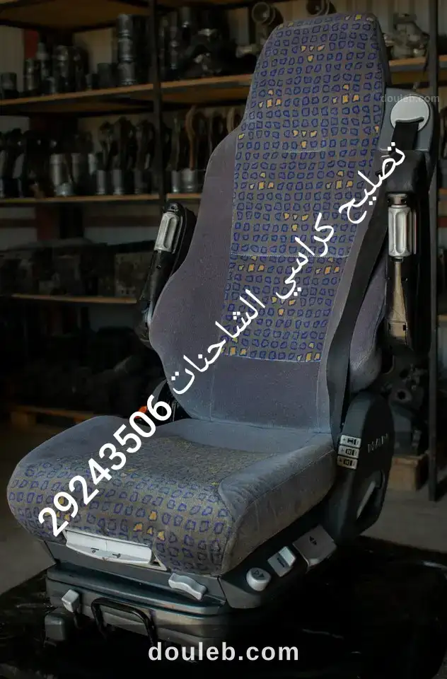 Siège pneumatique camion à Tunis