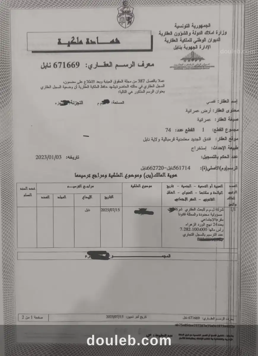 3 lots à fondek jedid à Tunis