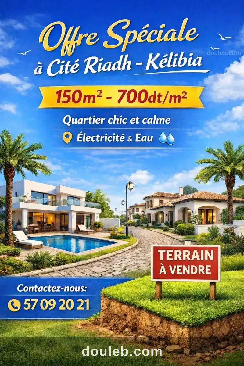 Terrain cité riadh à Tunis