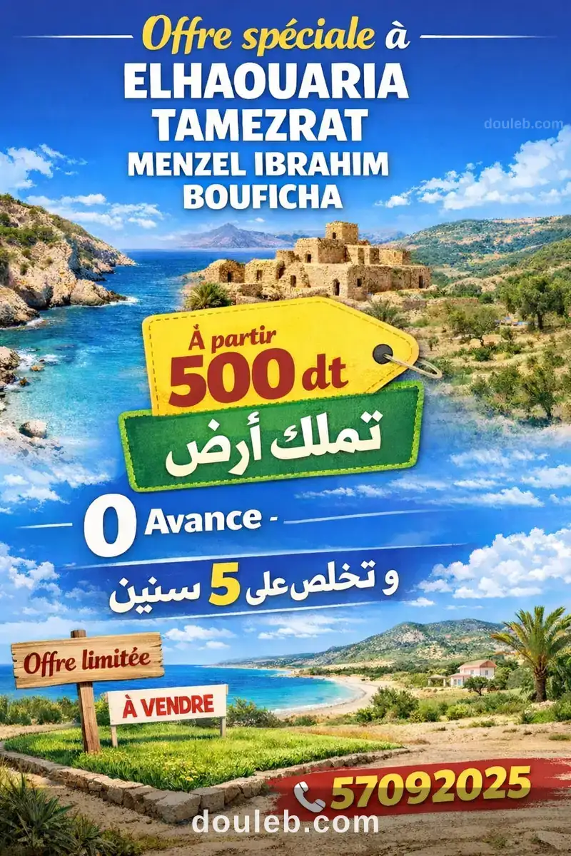Offre spécial à kelibia elhaouaria bouficha à Tunis