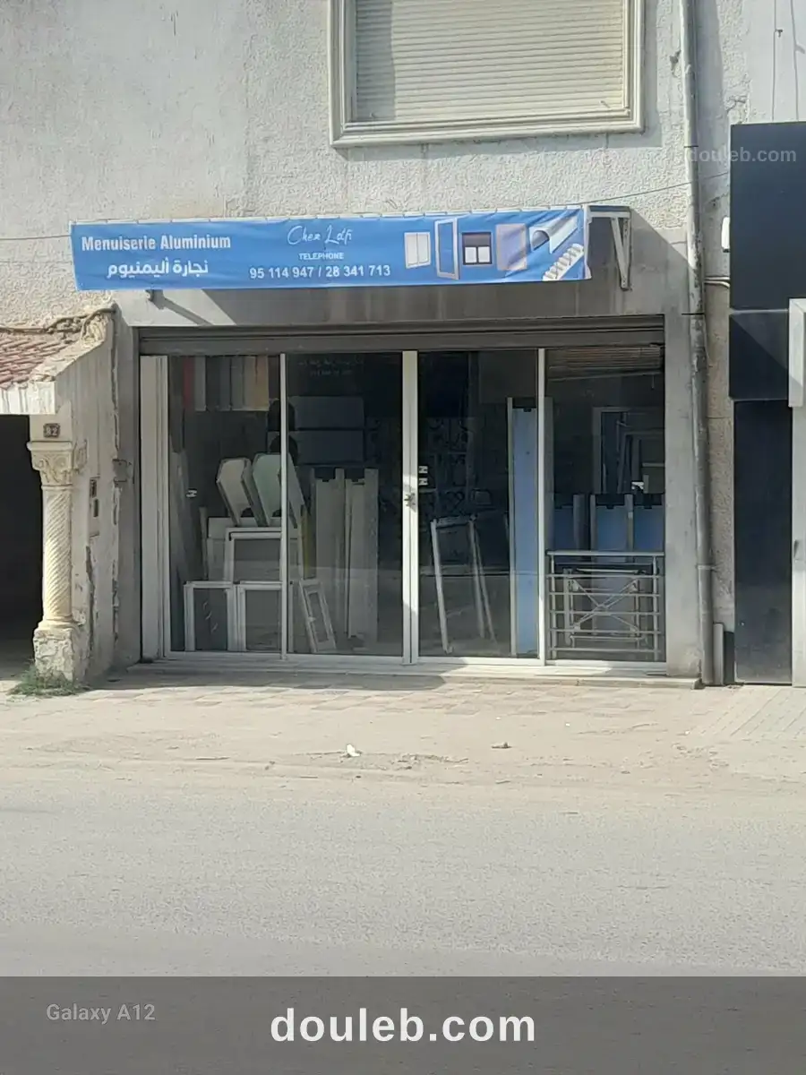 Local commercial à Tunis