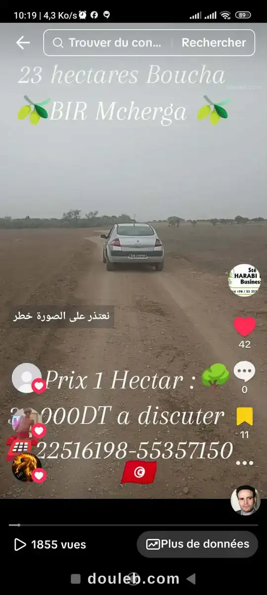 23 hectares excellentes sol fertile à Tunis