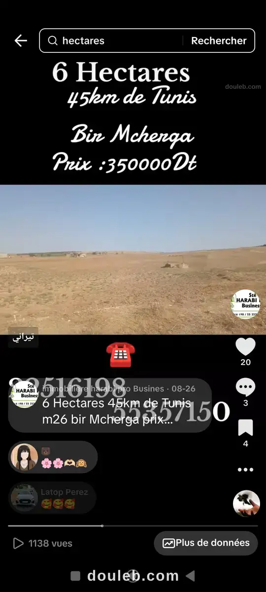 6 hectares nu a mnagaa 45 km de tunis à Tunis