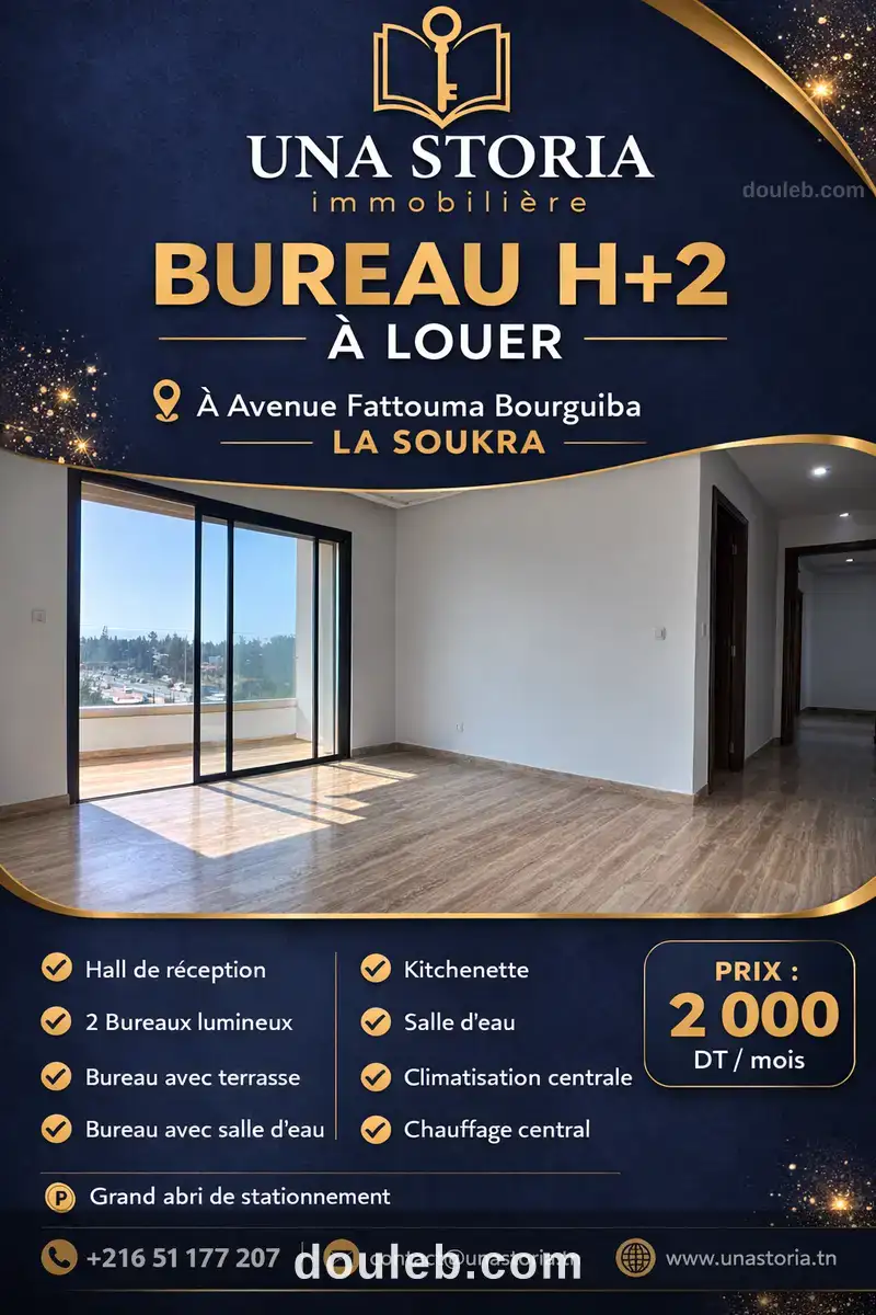 Bureau h plus 2 à Tunis