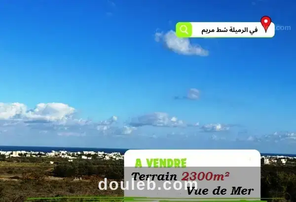 Terrain 2300m vue de mer à chatt mariem rmila à Tunis