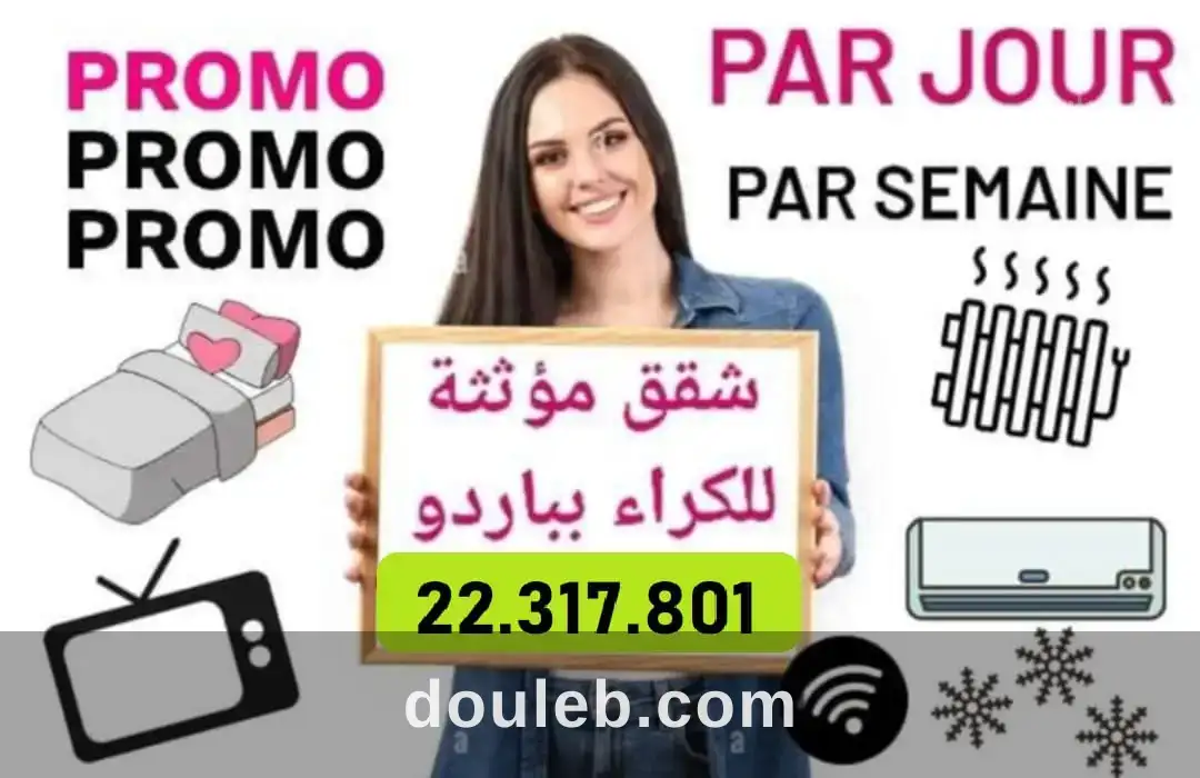 Bien équipés seulement courte et moyenne durée à Tunis