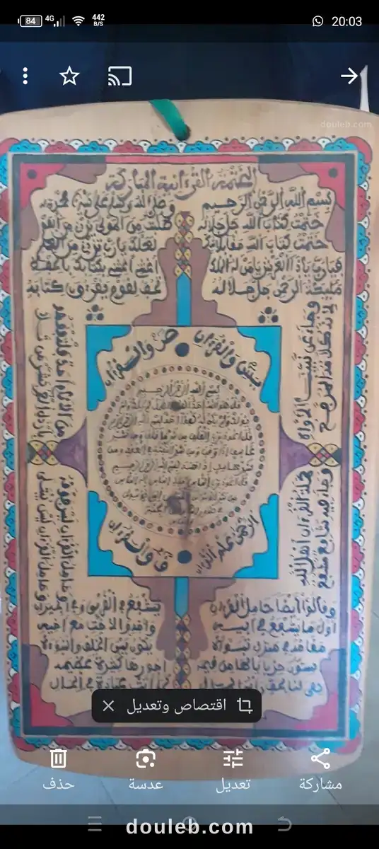 Grande taleb cheih marocaiin à Tunis