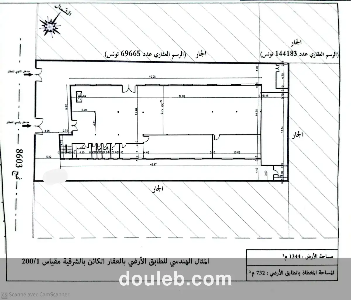Local polyfonctionnel à la charguia 1 - Miniature 2